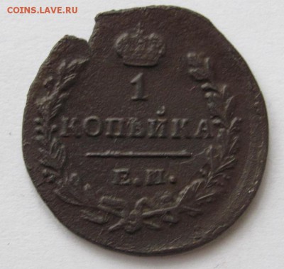 1 коп 1829 ем ик  до 17.02.18 - Безымянный