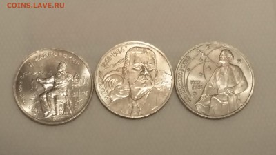 1руб×3шт. Циолковский, Горький, Чайковский. До22:00 17.02.18 - 20180214_213209