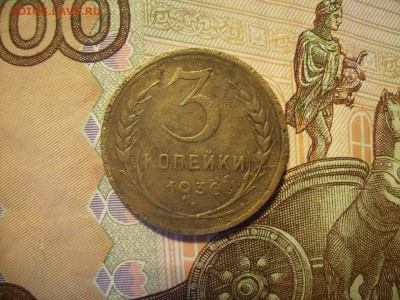 3 коп 1930г.Перепутка. 3коп 1951г,2коп 1934г.До 16.02.2018г - RIMG0001.JPG
