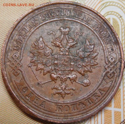 1 копейка 1914 г до 21.02.18 22:00 по Москве - DSCN0117.JPG