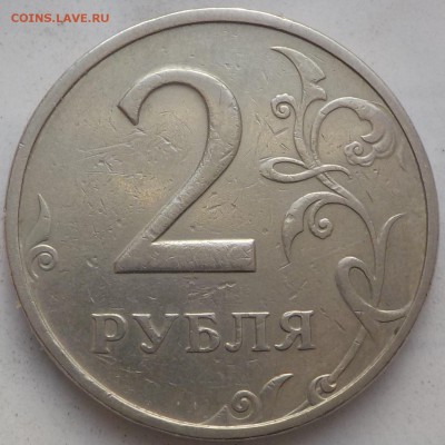 2руб 1999г ммд  шт 1.2   по 18февр. - DSCN1917.JPG