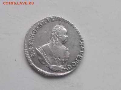 гривенник 1748 до 17.02.2018 22-00 мск - DSCN1967.JPG