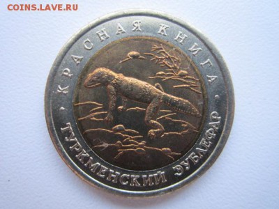 КК ЗУБЛЕФАР 50 руб 1993 до 18.02.18 в 22:30 - IMG_9037.JPG