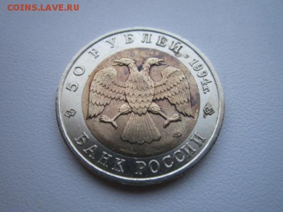 КК ДЖЕЙРАН 50 руб 1994 до 18.02.18 в 22:30 - IMG_9056.JPG