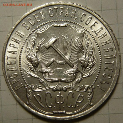 20 копеек 1943 UNC - P1180669.JPG