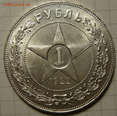 20 копеек 1943 UNC - P1180670.JPG