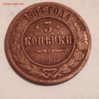 3 крпейки 1904 года с.п.б. - IMG_2284.JPG