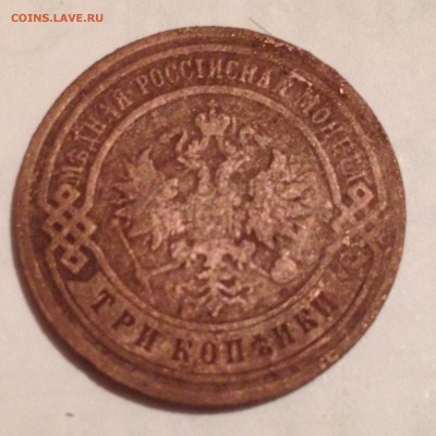 3 крпейки 1904 года с.п.б. - IMG_2281.JPG