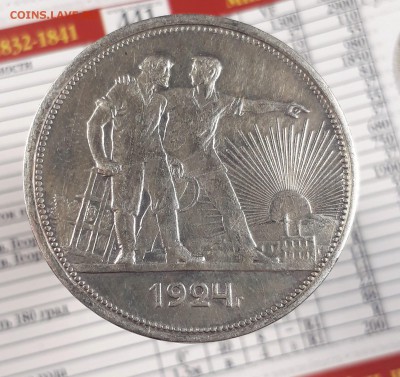 Re: ОДИН РУБЛЬ 1924г. ПЛ до 21.02.18 до 22.00 мск - 20180214_225439