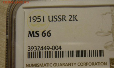 20 копеек 1943 UNC - P1180495.JPG