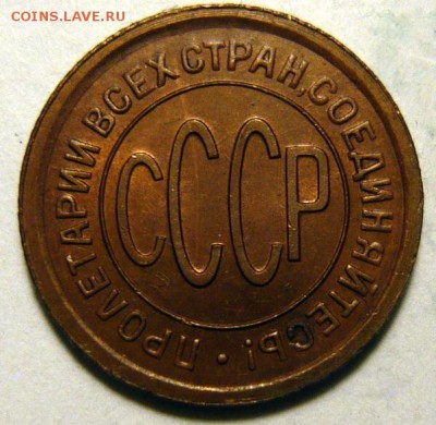 20 копеек 1943 UNC - P1180466.JPG