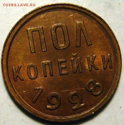 20 копеек 1943 UNC - P1180467.JPG