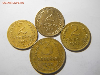 5копеек 4шт.3к. 6шт.2к. 3шт1936-57. до17.02.18в22-00поМСК. - DSCN1850.JPG