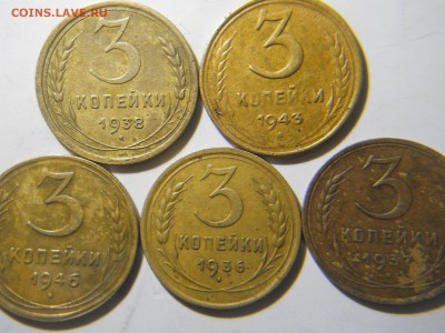 5копеек 4шт.3к. 6шт.2к. 3шт1936-57. до17.02.18в22-00поМСК. - DSCN1847.JPG