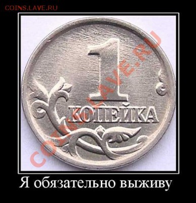 конкурс на лучший анекдот про коллекционеров - Выживу