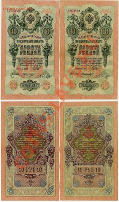 10 рублей 1909 СЛ номера подряд aUNC до 9 04 11 в 21 00 мск - СЛ