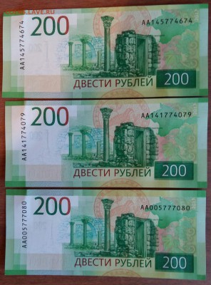 Новые 200 рублей 2017 ПРЕСС. До 17.02.18 в 22.10 МСК. - 2018-02-15 10.32.15