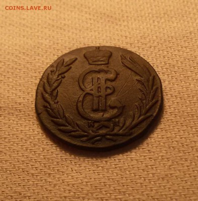 1 копейка 1779 сибирская - 20180212_125738