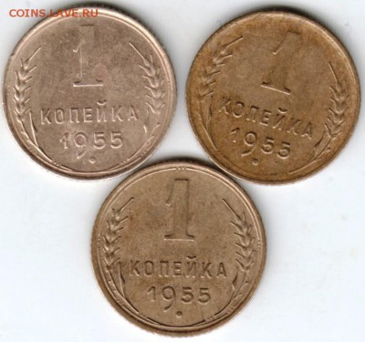 1 копейка 1955 г. 3 шт. до 21.02.18 г. в 23.00 - Scan-180214-0018