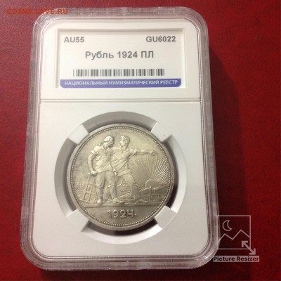 Один рубль1924г ПЛ HHE AU55 завершение:16.02.2018г МСК22-00 - image