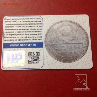 Один рубль1924г ПЛ HHE AU55 завершение:16.02.2018г МСК22-00 - image