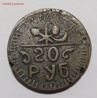 20 рублей Хорезмская НСР - IMG_2836.JPG