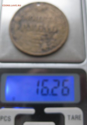 1 рубль 1840 в ущерб обращению - IMG_8338.JPG
