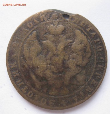 1 рубль 1840 в ущерб обращению - IMG_8335.JPG