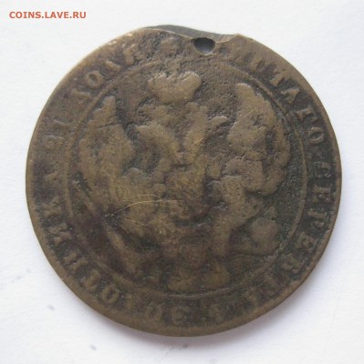 1 рубль 1840 в ущерб обращению - IMG_8333.JPG