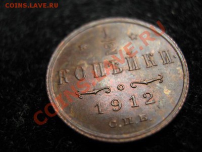 2 коп 1912 до 09-04-11 22-00 - IMG_5806