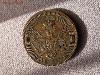 5 копеек 1803 года ЕМ - кабинетный, и красивый на оценку - 3.JPG