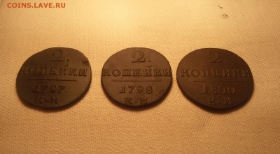 2 копейки Павла 1 (3 шт) 1797. 1798. 1800 года. КМ - 20180215_114543