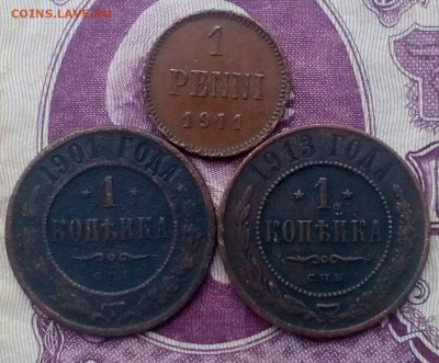 1 пени 1911 1 копейка 1901, 1913 до 21:00 17.02.18 - IMG_20180215_081329
