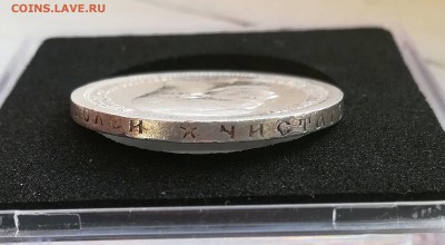 50 копеек 1897 * - IMG_20180213_162032