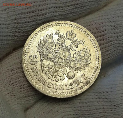 50 копеек 1897 * - Ru818PDiQhQ