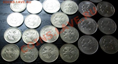 Погодовка всех рублёвых монет 46шт. до 8.04.2011 22.00 - 1