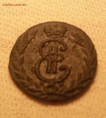 деньга сибирская 1779 (девятку плохо видно- может и не 1779) - 20180215_122102