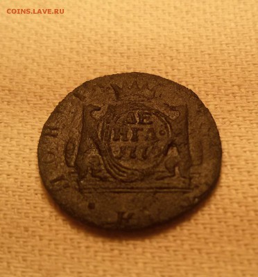 деньга сибирская 1779 (девятку плохо видно- может и не 1779) - 20180215_122017