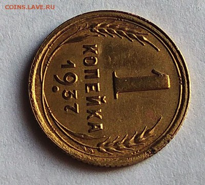 1 копейка 1937 =1.1Х= оценка- - IMG_20180214_111629