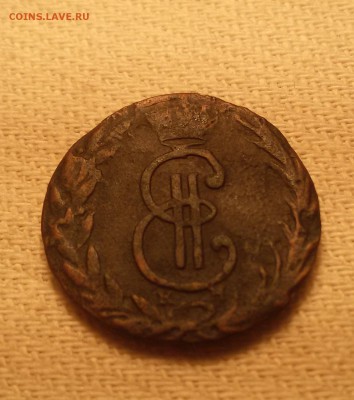 деньга сибирская 1768 - 20180215_124938