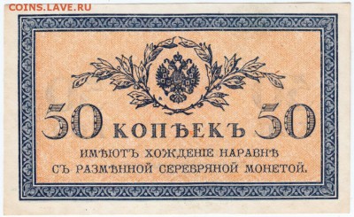 50 копеек 1915 г. состояние + до 21.02.18 г. в 23.00 - Scan-180213-0012