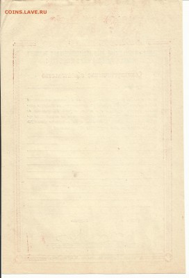 Социалистическое обязательство рыбаков 1949 года - скан социалистические обязательства  02