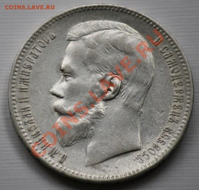 1 рубль 1898 АГ - 1руб1898_1а