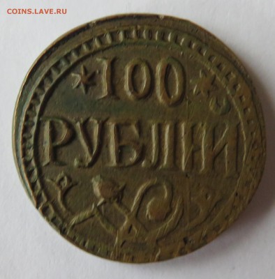 100 рублей Хорезмская НСР - IMG_2838.JPG