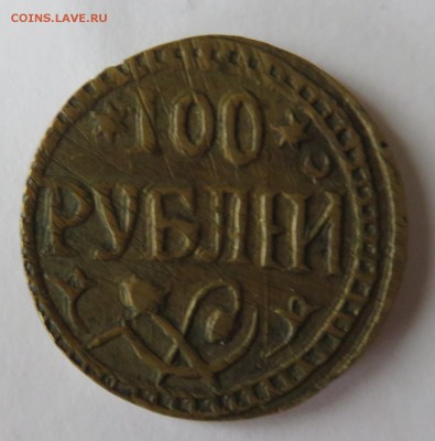 100 рублей Хорезмская НСР - IMG_2840.JPG