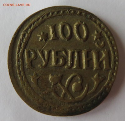 100 рублей Хорезмская НСР - IMG_2842.JPG