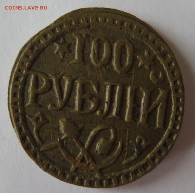 100 рублей Хорезмская НСР - IMG_2844.JPG