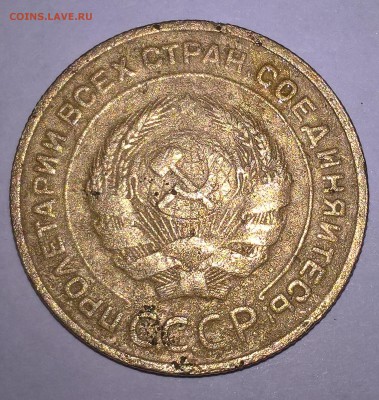 5 копеек 1932 - WP_20180207_15_41_53_Pro