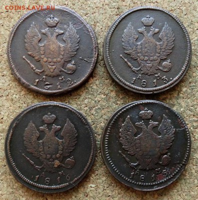 2 копейки 1812,13,15,16 КМ АМ До 20.02.2018 22-00 Москве - 1.JPG
