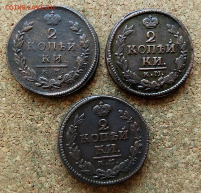 2 копейки 1816,22,24 КМ АМ До 20.02.2018 22-00 Москве - 2.JPG